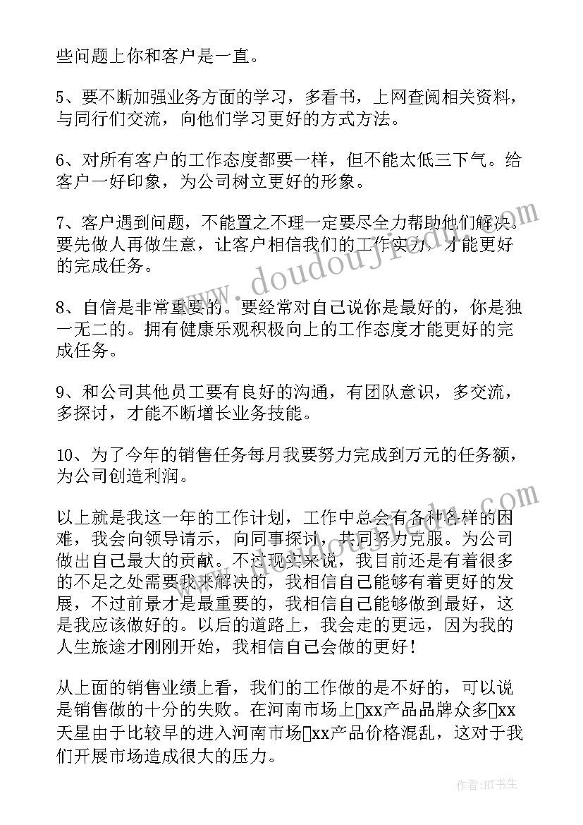 2023年乡镇教研室 工作计划表(通用6篇)