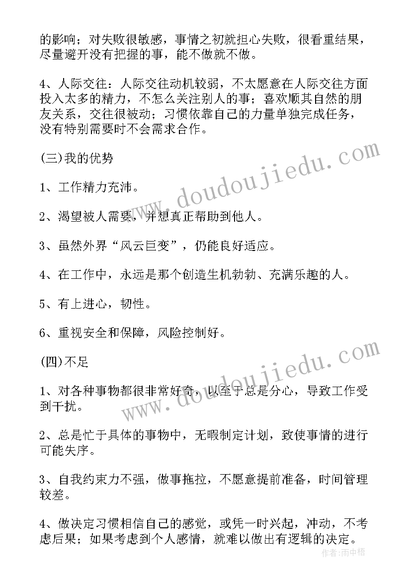 后续工作计划自评 后续工作计划说(模板7篇)