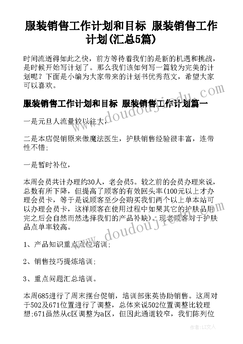 最新宾馆水电安装合同协议书(优质5篇)