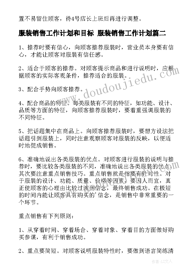 最新宾馆水电安装合同协议书(优质5篇)