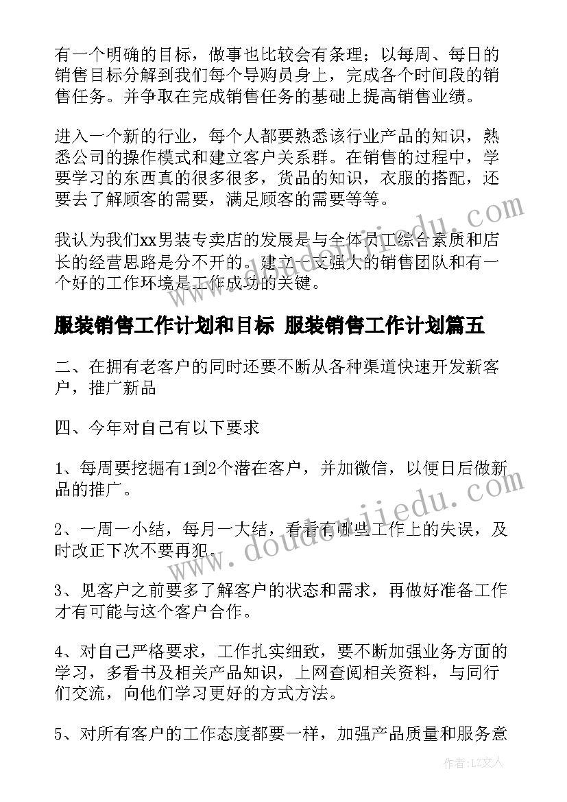 最新宾馆水电安装合同协议书(优质5篇)