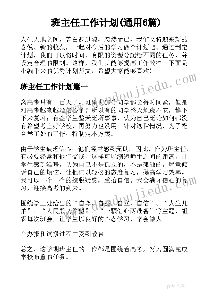 2023年中班幼儿安全教育计划内容 幼儿园中班安全教育计划(实用7篇)