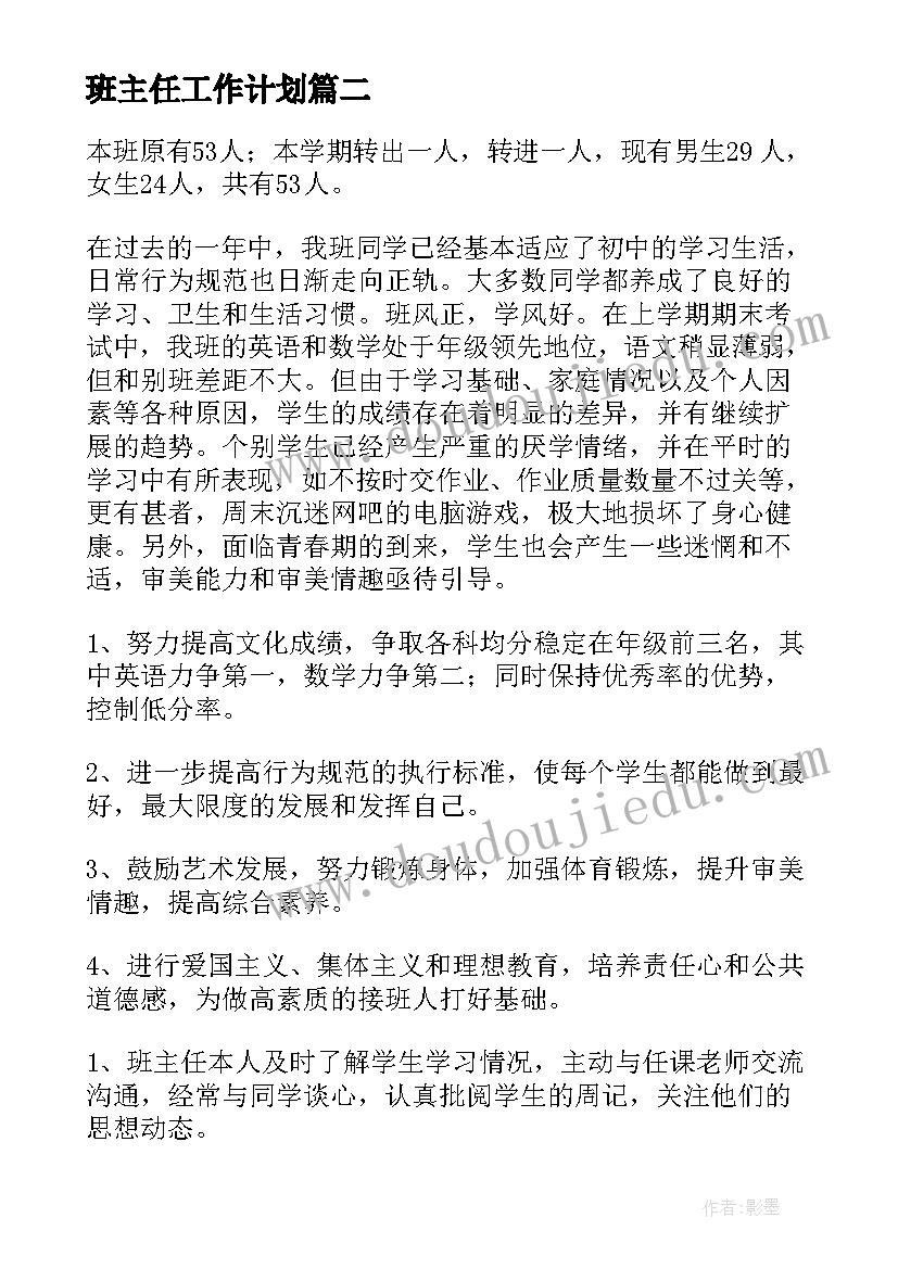 2023年中班幼儿安全教育计划内容 幼儿园中班安全教育计划(实用7篇)