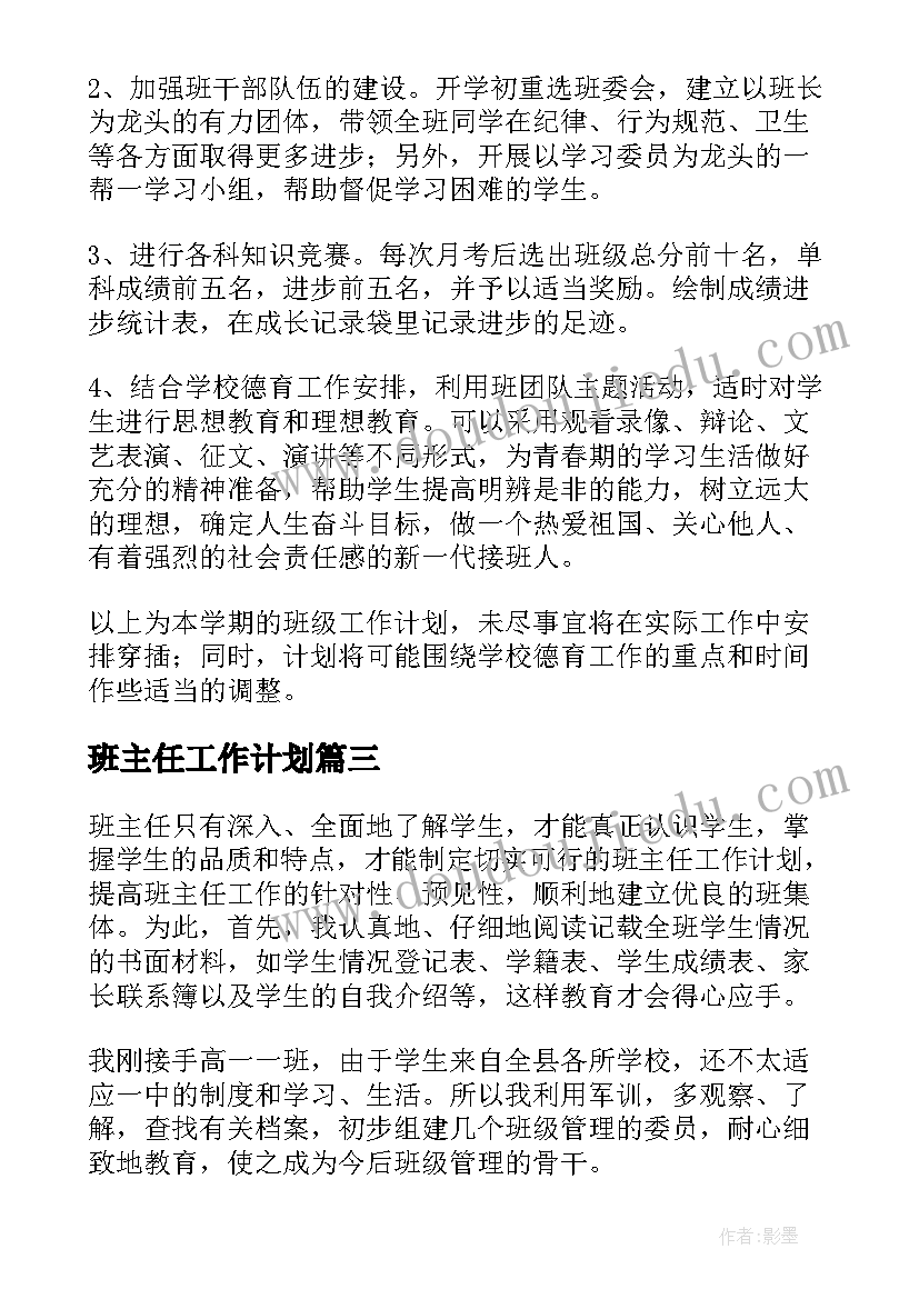 2023年中班幼儿安全教育计划内容 幼儿园中班安全教育计划(实用7篇)