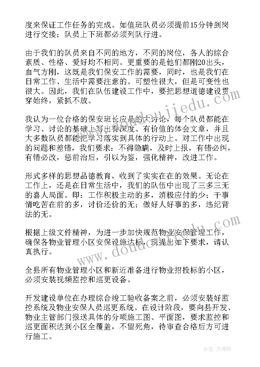 最新电力班组年度工作计划表 年度班组工作计划(通用8篇)