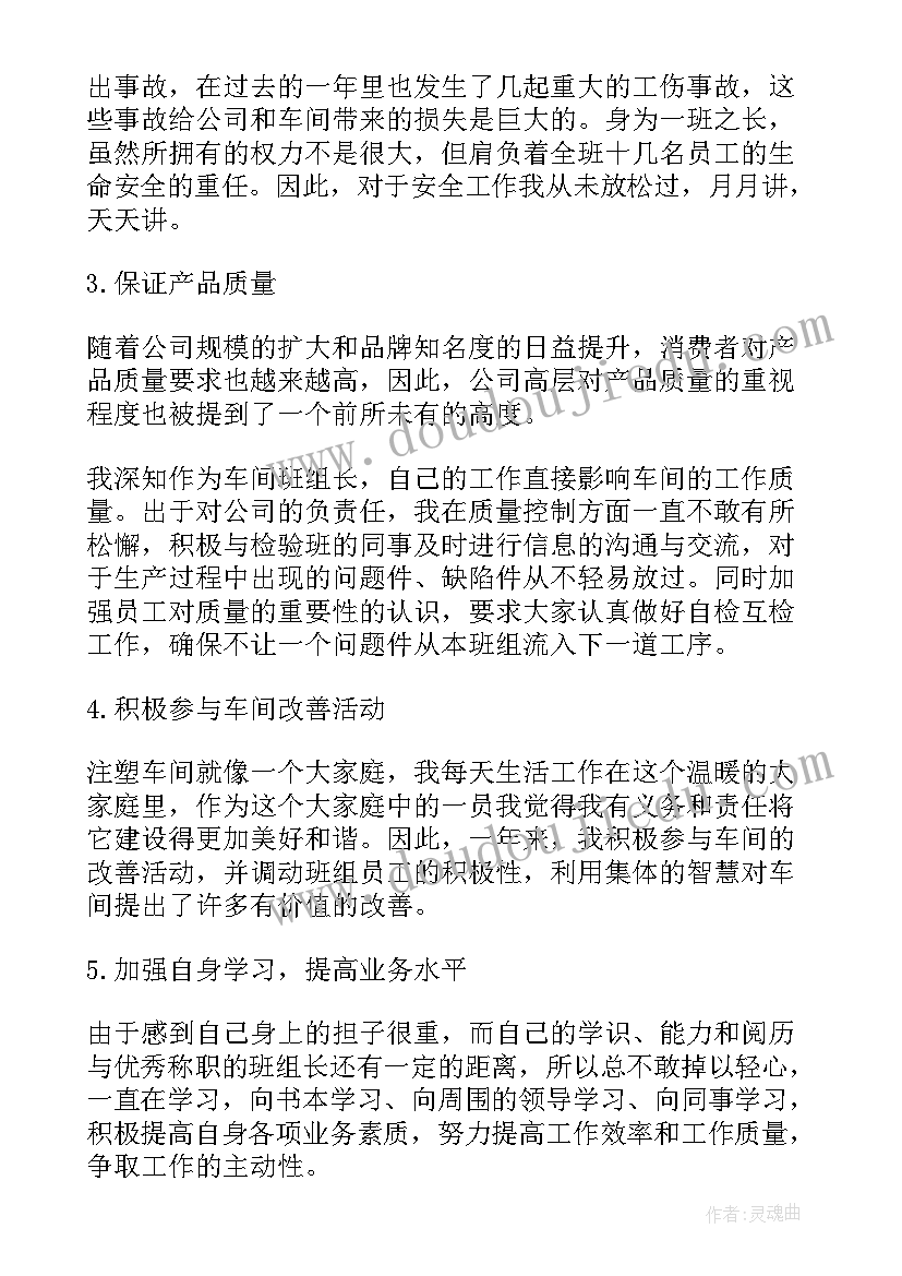 最新电力班组年度工作计划表 年度班组工作计划(通用8篇)