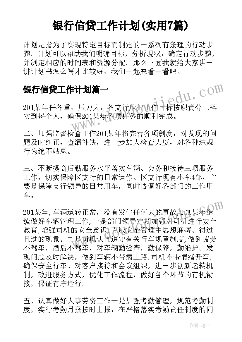 最新小班社会活动我不哭 社会活动教案(大全6篇)