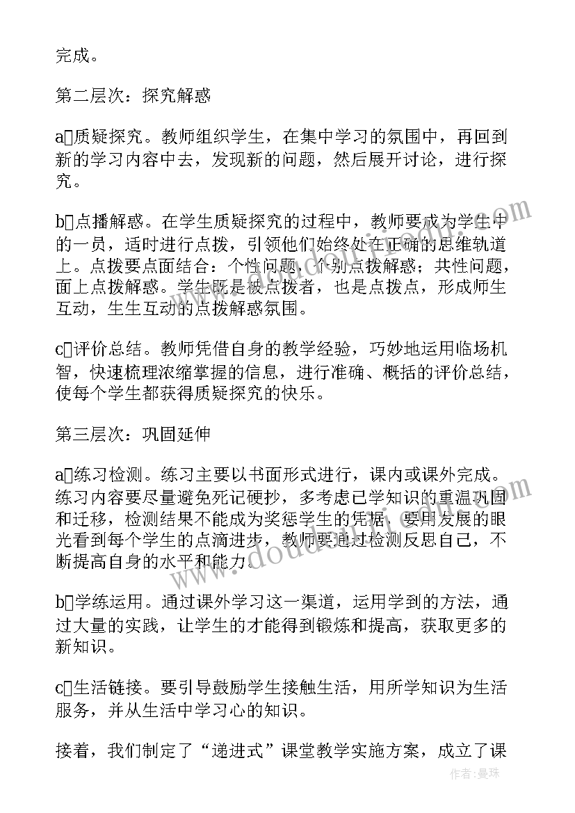 小学高效课堂阶段性总结(大全6篇)