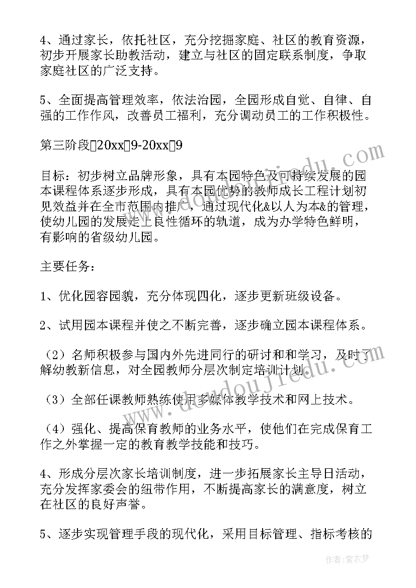 办公室文员的工作规划(大全8篇)