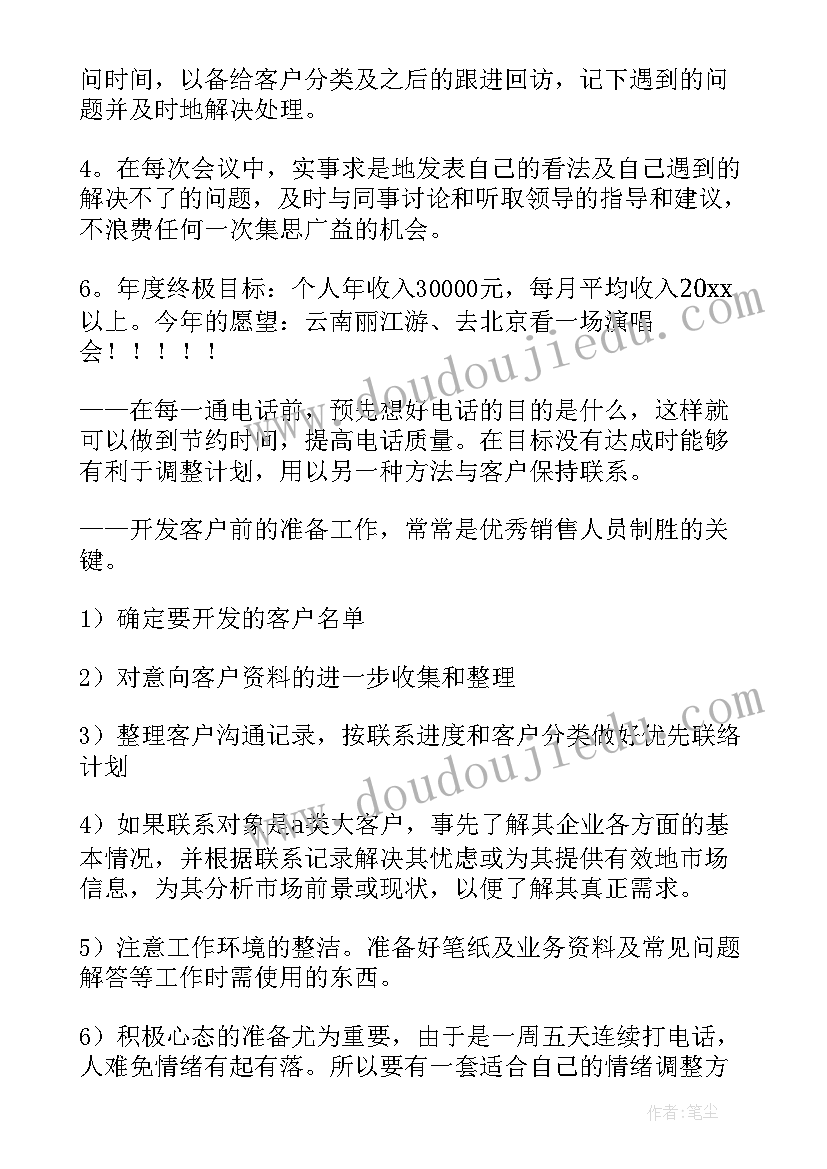 最新农业开发公司工作计划 农业工作计划要点(优秀6篇)