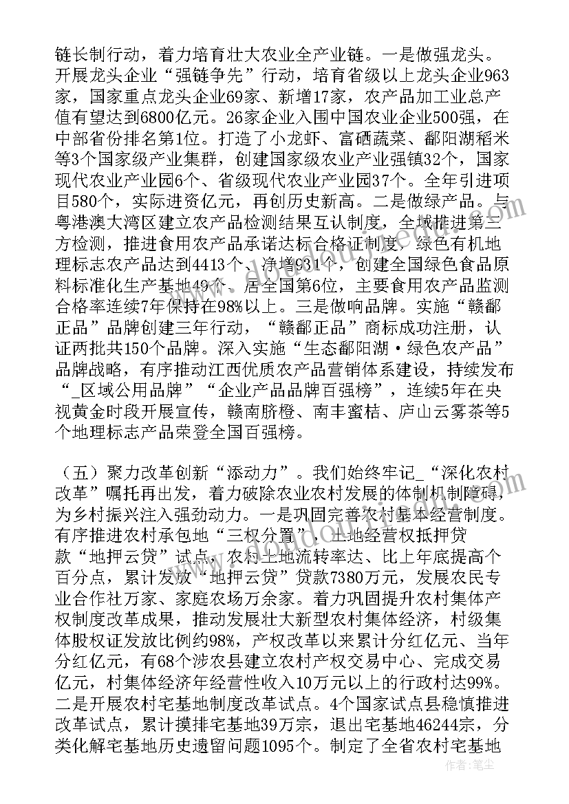 最新农业开发公司工作计划 农业工作计划要点(优秀6篇)