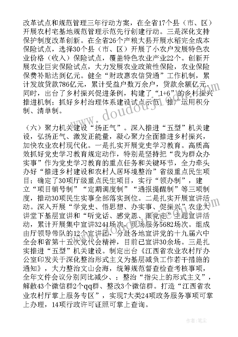 最新农业开发公司工作计划 农业工作计划要点(优秀6篇)