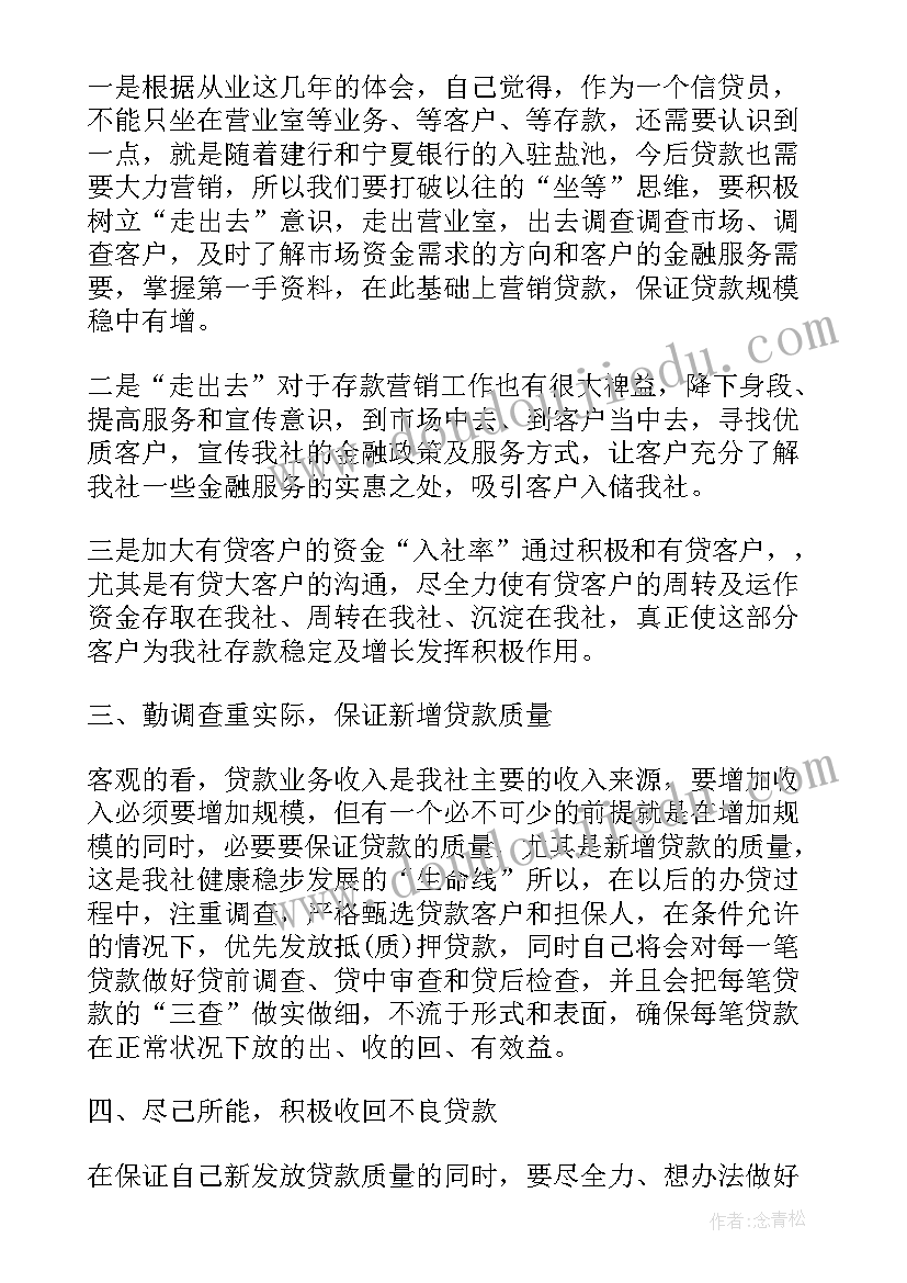 2023年三农贷款工作总结(精选5篇)