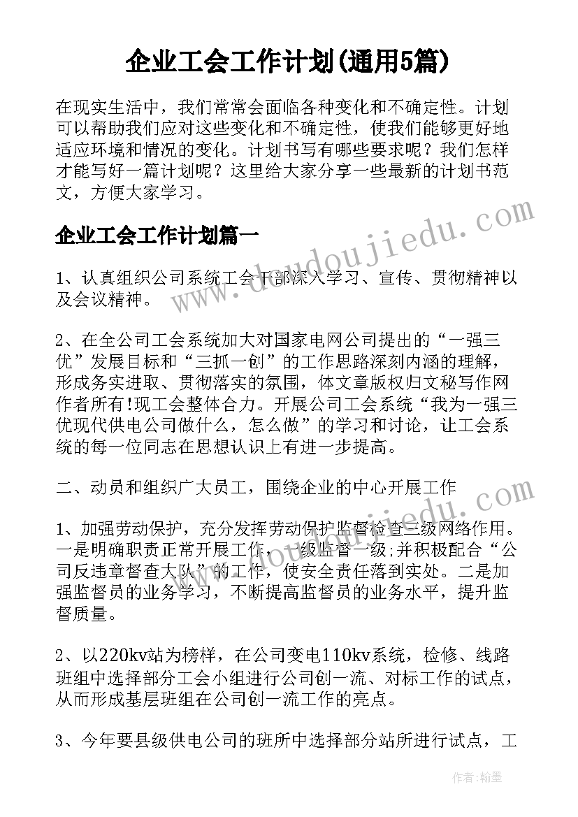 生产计划的重要性(优秀5篇)