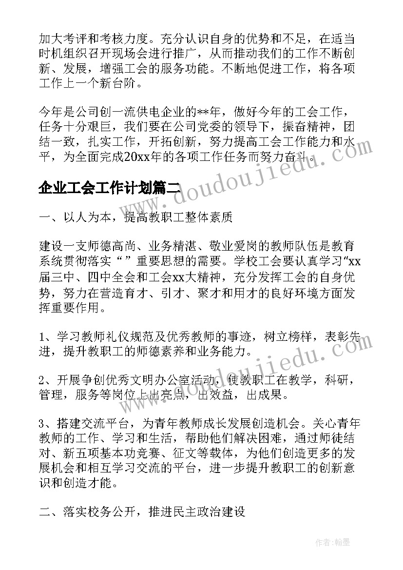 生产计划的重要性(优秀5篇)