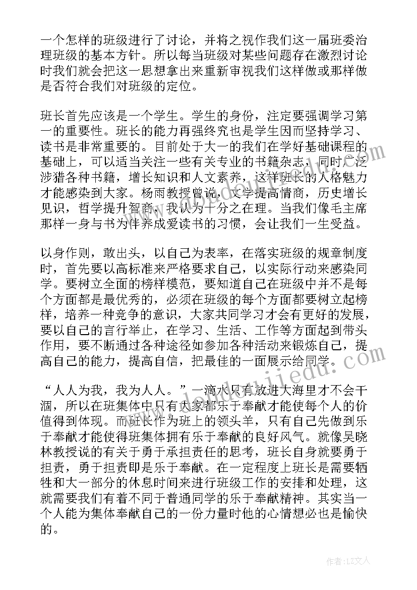 最新大班歌唱活动蝴蝶花教案及反思(优质6篇)