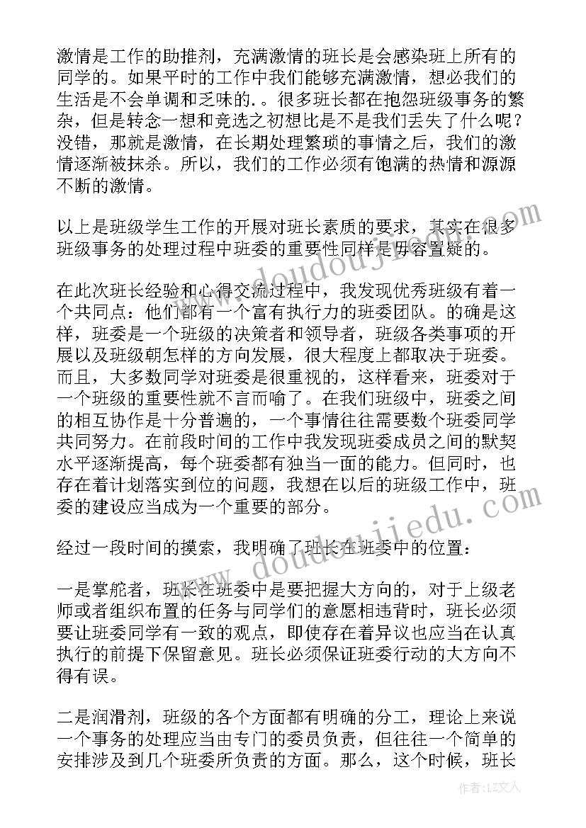 最新大班歌唱活动蝴蝶花教案及反思(优质6篇)