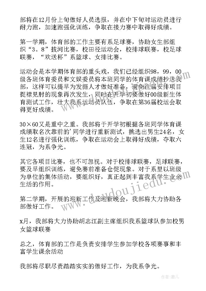 最新农村学校体育工作年度报告(实用10篇)