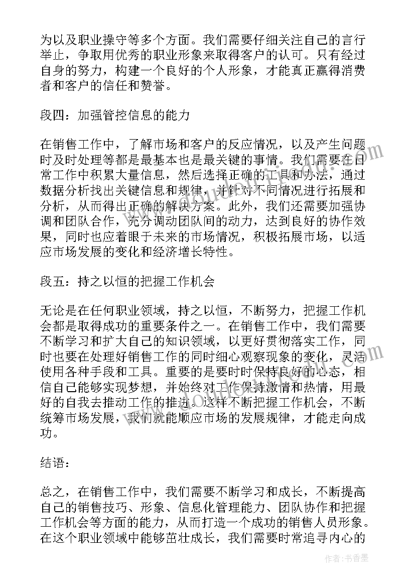 2023年工作总结党校 企业工作总结工作总结(优秀6篇)