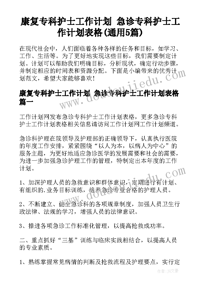 2023年个人年度述职报告语 个人年度述职报告(汇总7篇)