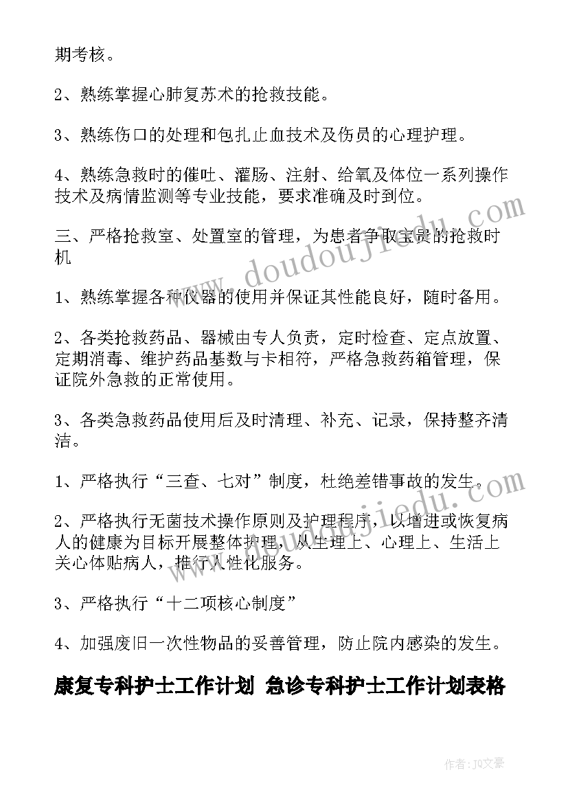 2023年个人年度述职报告语 个人年度述职报告(汇总7篇)