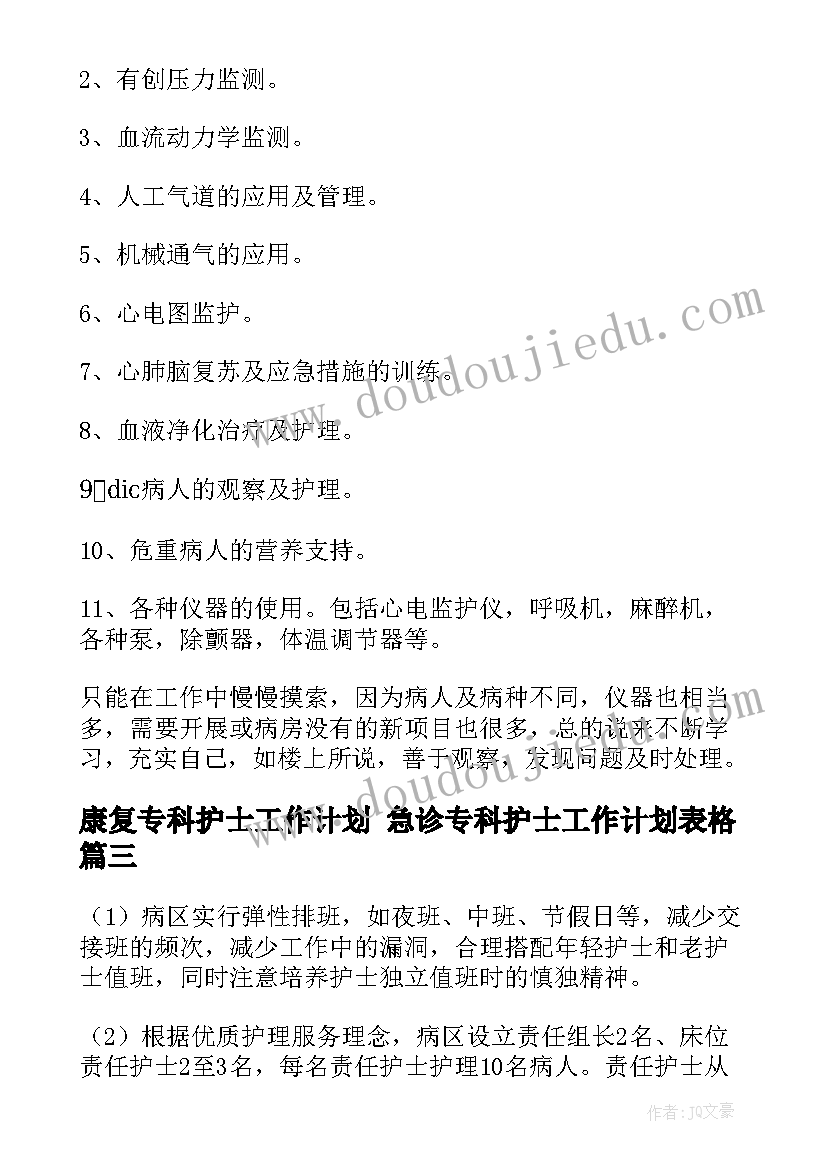 2023年个人年度述职报告语 个人年度述职报告(汇总7篇)