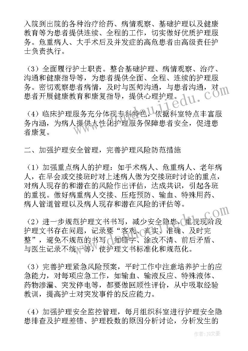 2023年个人年度述职报告语 个人年度述职报告(汇总7篇)