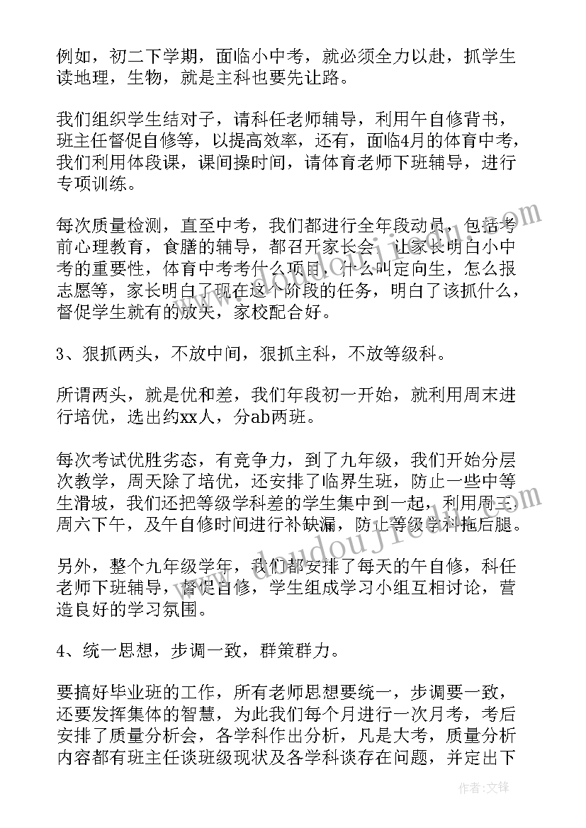 九年级数学教学工作总结第二学期新浪(精选5篇)