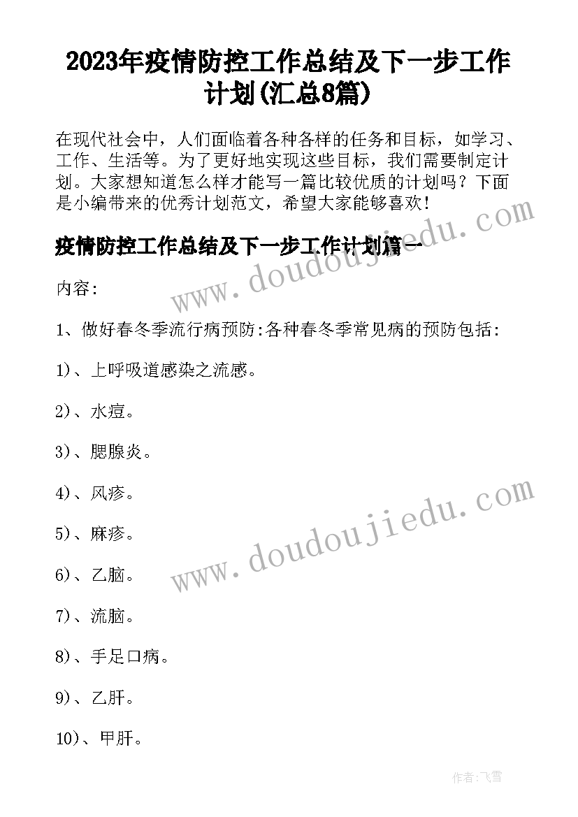 最新生产计划主要起到作用包括哪些 工厂生产计划培训心得体会(通用8篇)