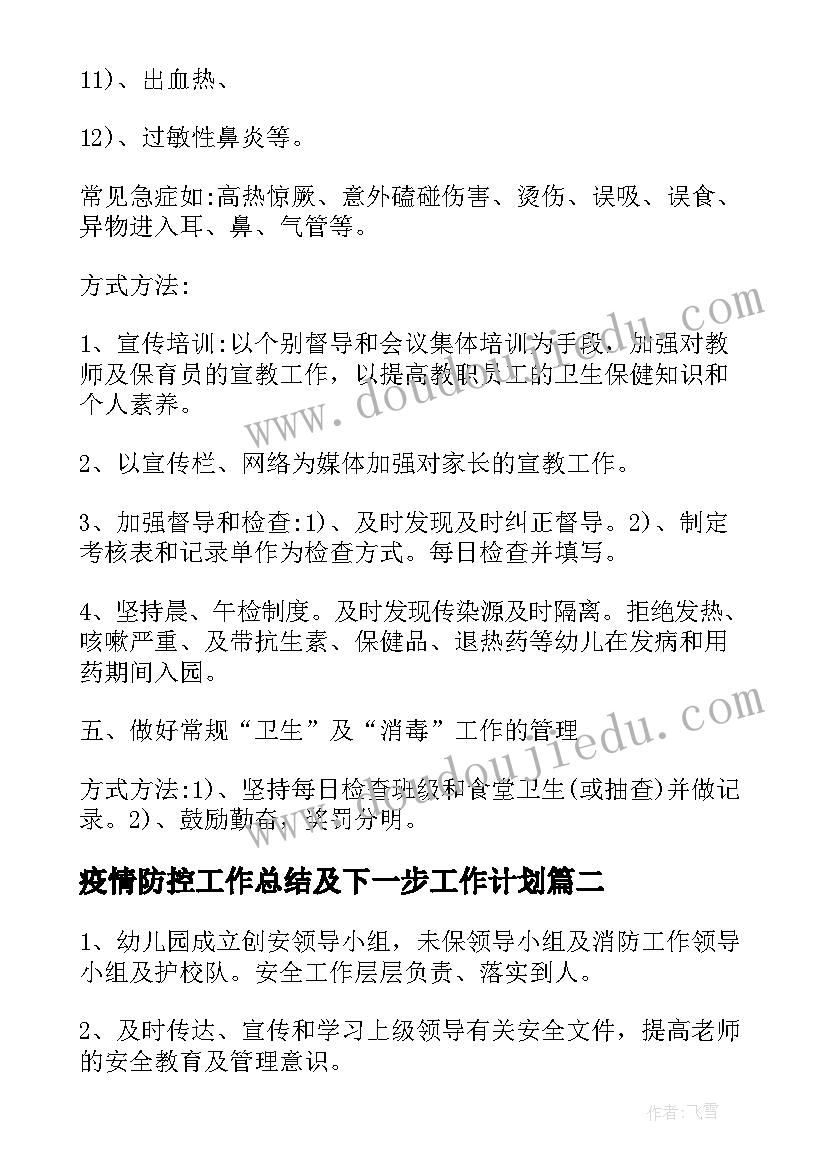 最新生产计划主要起到作用包括哪些 工厂生产计划培训心得体会(通用8篇)