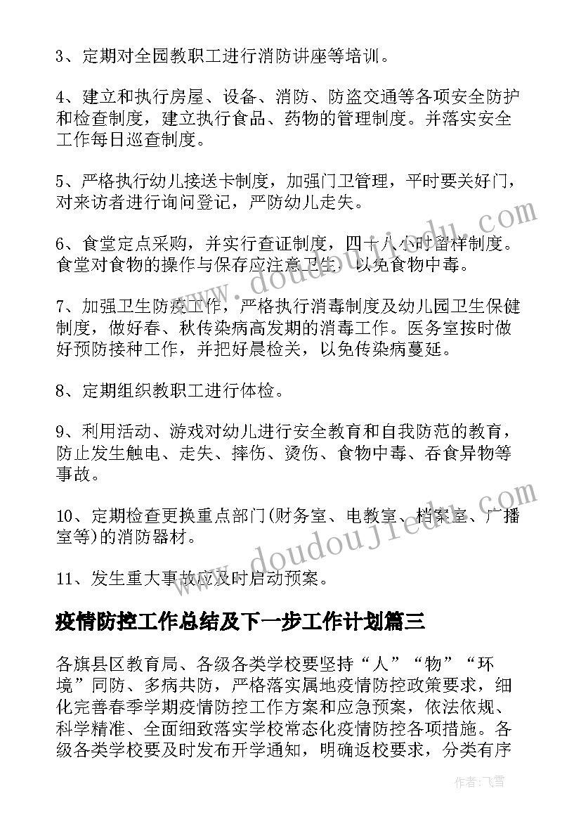 最新生产计划主要起到作用包括哪些 工厂生产计划培训心得体会(通用8篇)