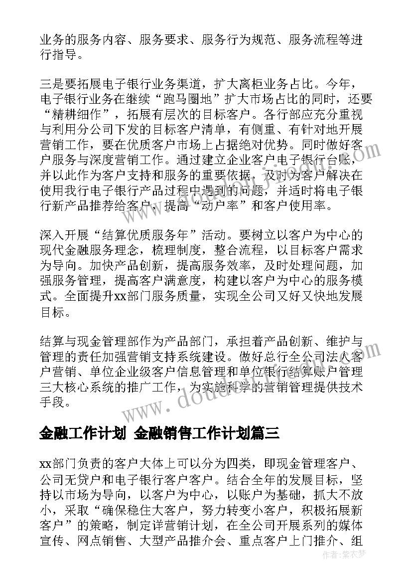 最新还款计划书必须在贷款银行打吗 项目还款计划书(模板6篇)