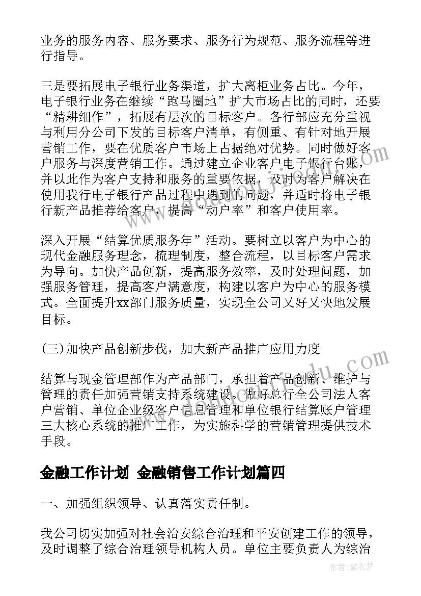 最新还款计划书必须在贷款银行打吗 项目还款计划书(模板6篇)