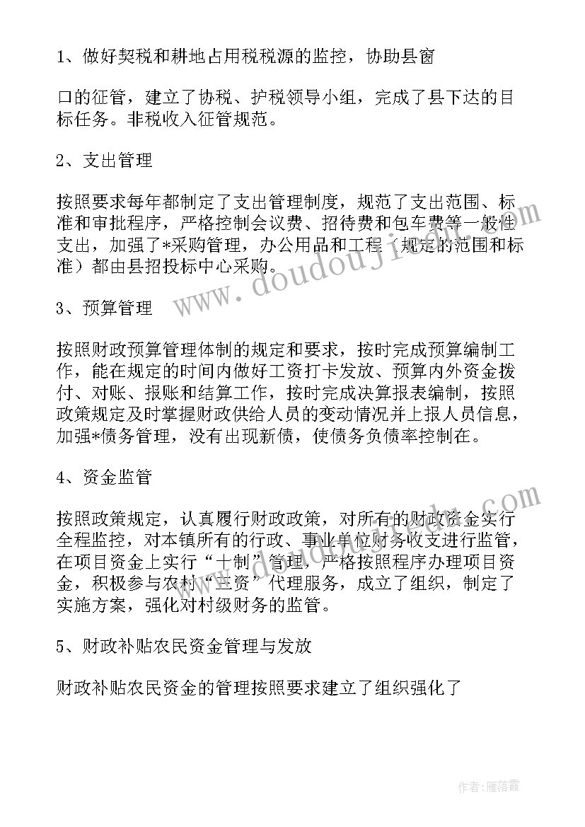 最新中医诊所年度工作计划 中医诊所院感工作计划(通用5篇)