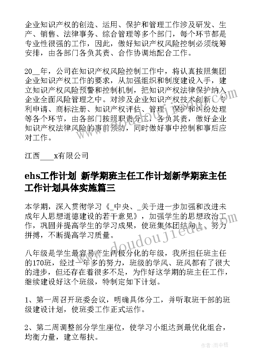 制定战略计划要考虑的两个关键因素 小班班级管理学期工作计划(通用5篇)