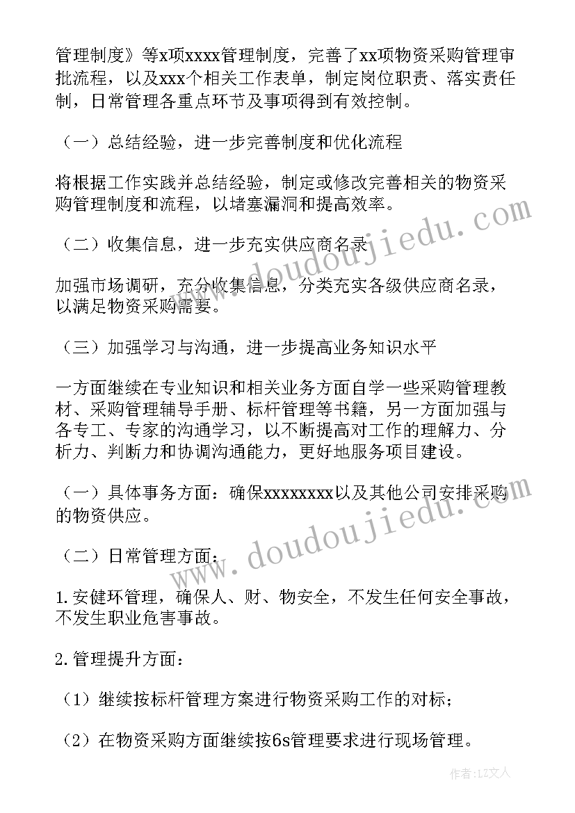 工作总结今日收获(大全9篇)