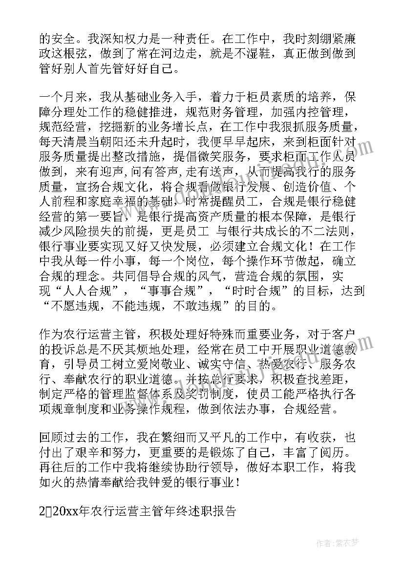 农行员工工作总结 农行员工年终工作总结(汇总9篇)