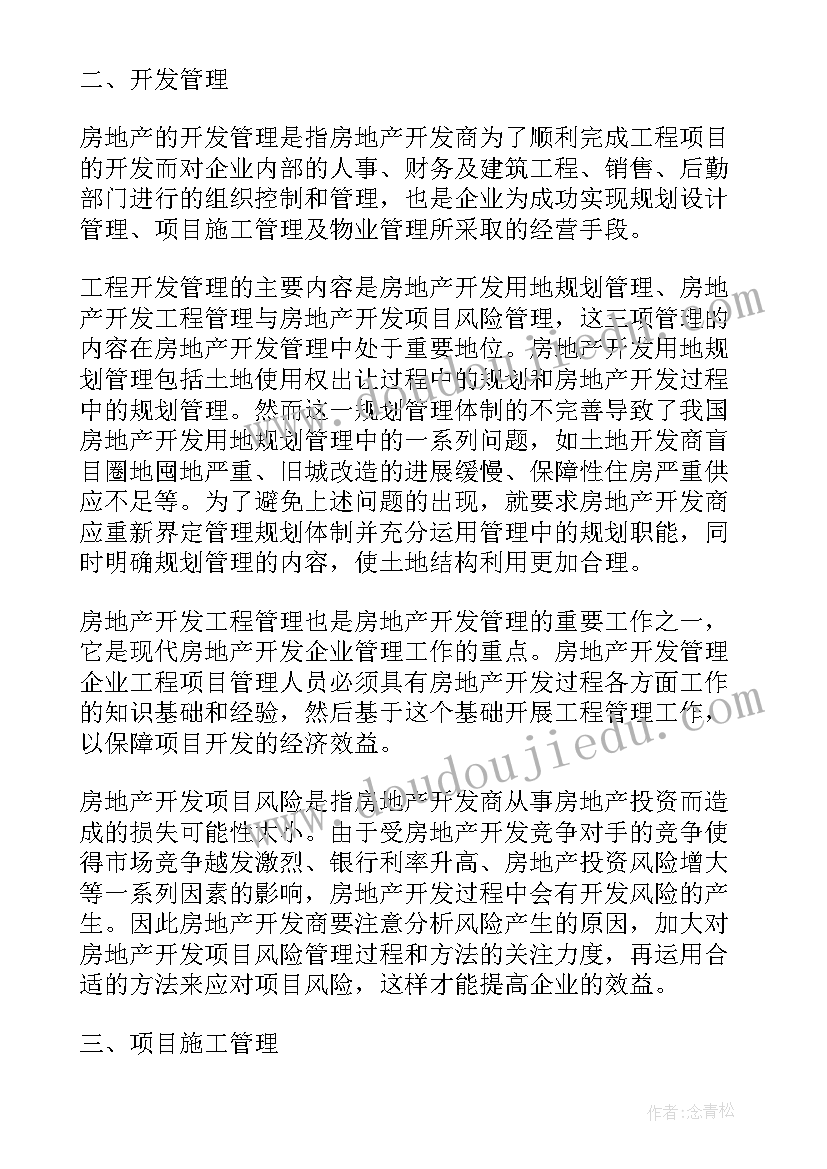 商场主管年度总结与计划 商场主管工作计划(优秀5篇)