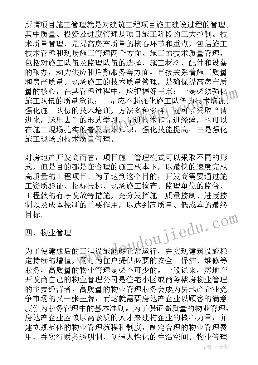 商场主管年度总结与计划 商场主管工作计划(优秀5篇)