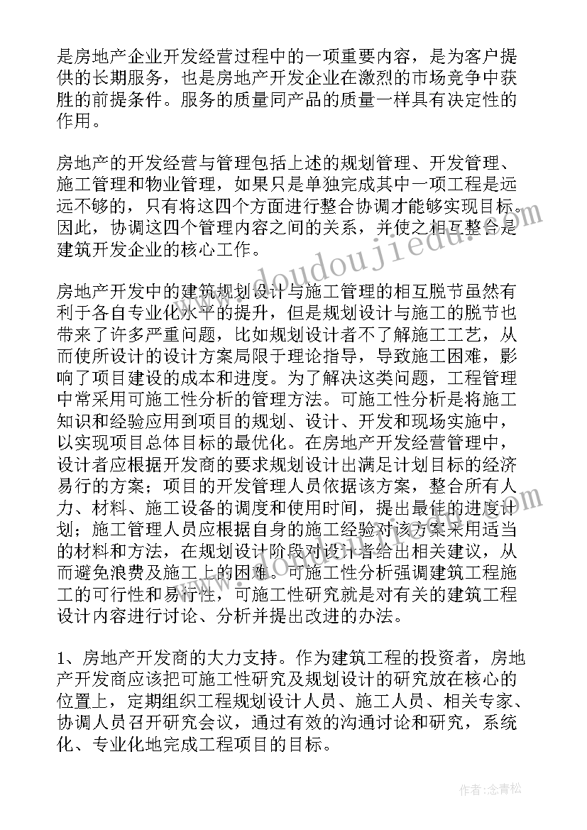 商场主管年度总结与计划 商场主管工作计划(优秀5篇)