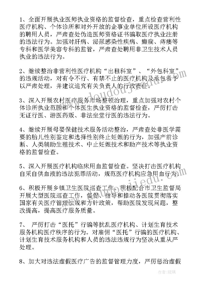 特殊设备检测工作计划(精选5篇)