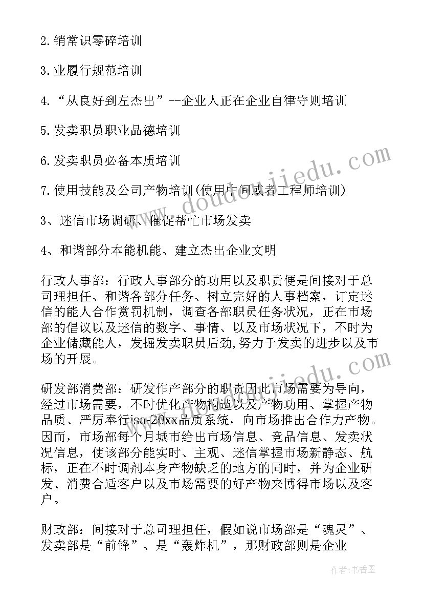 最新福利促进会工作计划 社会福利工作计划(汇总6篇)