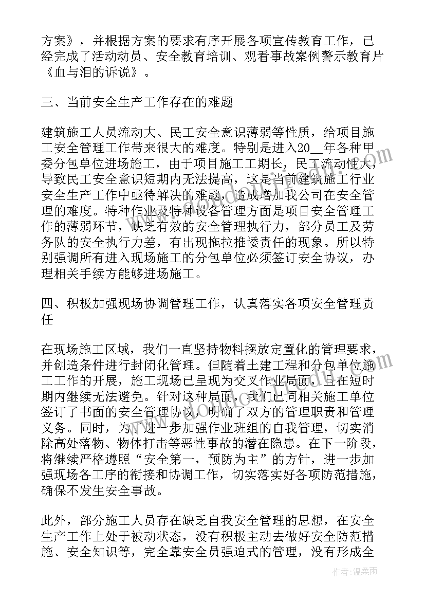 袜子儿童画教案(优质10篇)