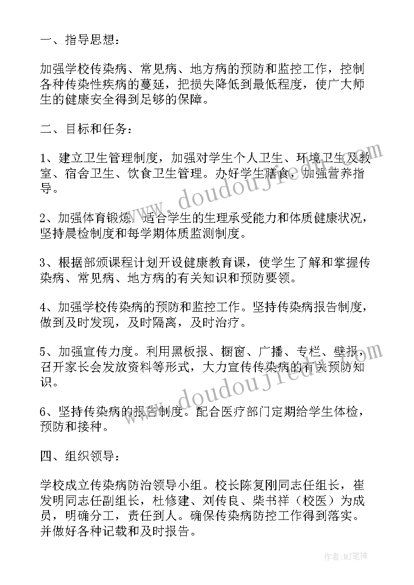 最新疾控中心党支部工作总结 疾控中心工作计划(优质10篇)