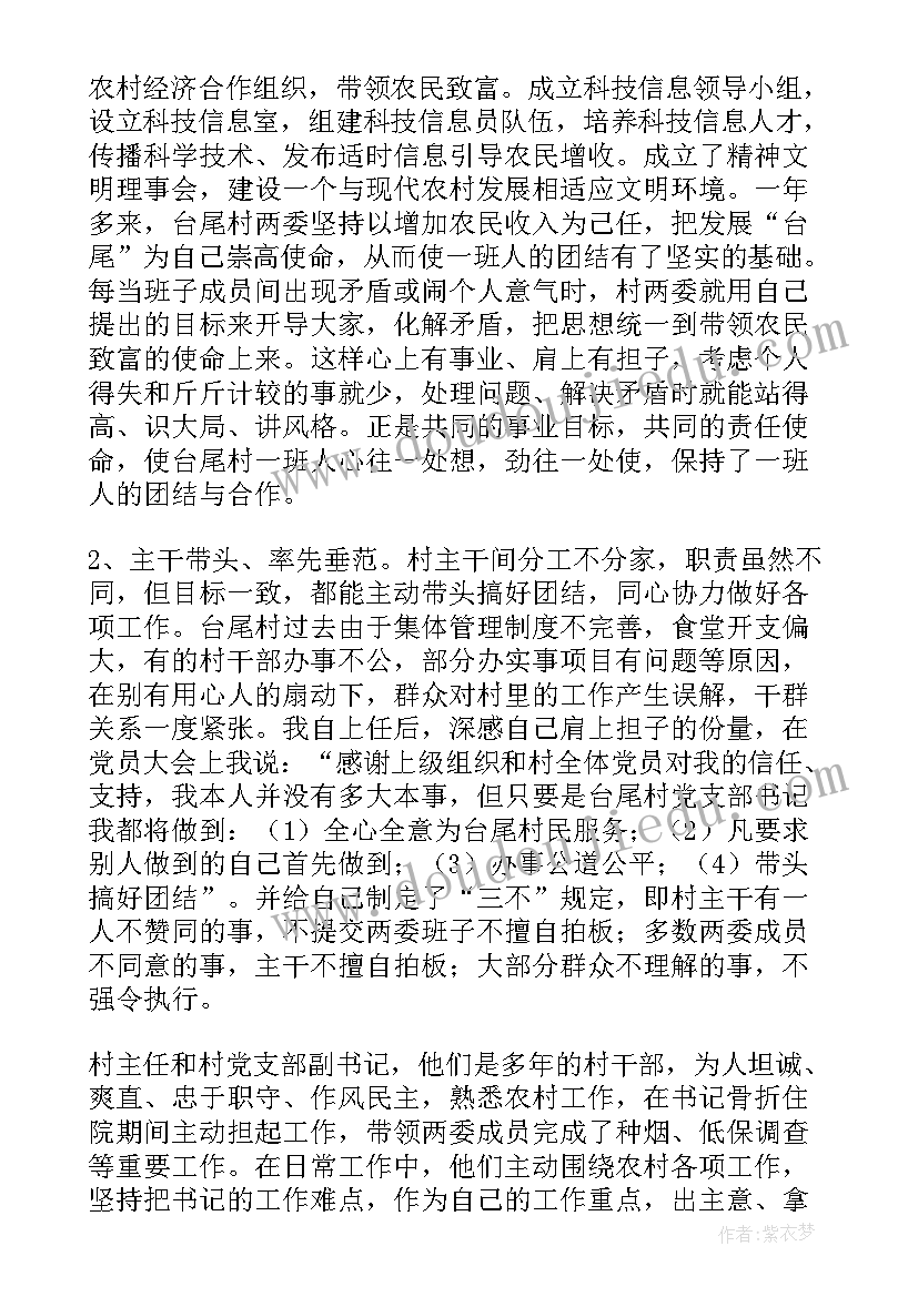 鸟的天堂教学设计和教学反思(实用7篇)