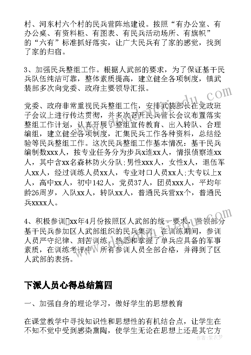 鸟的天堂教学设计和教学反思(实用7篇)