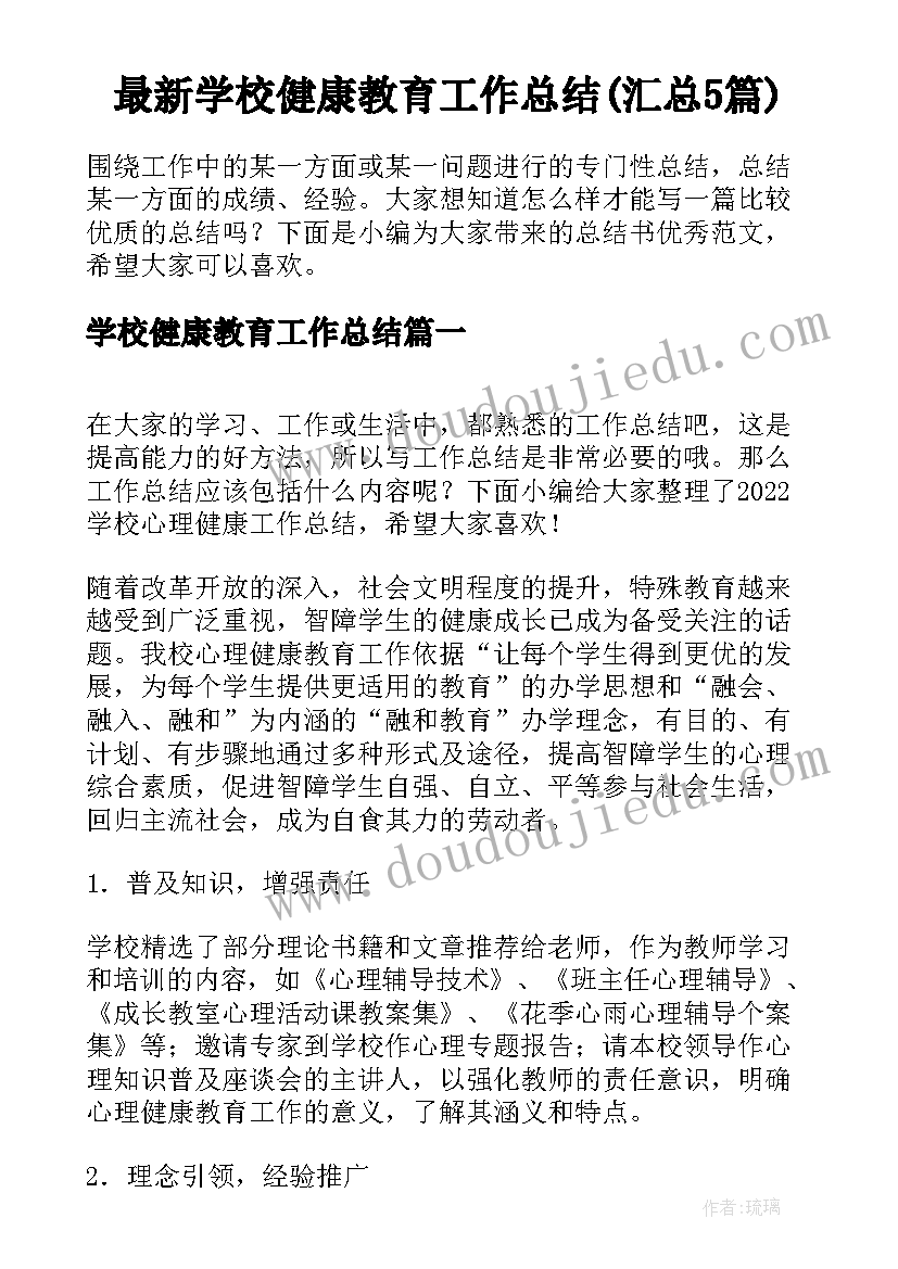 幼儿园大班教育活动计划 幼儿园大班安全教育工作计划(精选7篇)