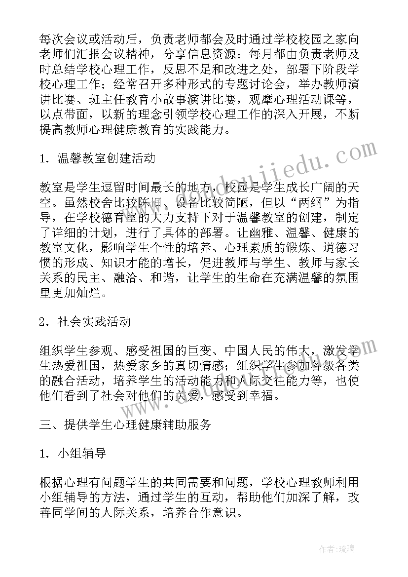 幼儿园大班教育活动计划 幼儿园大班安全教育工作计划(精选7篇)