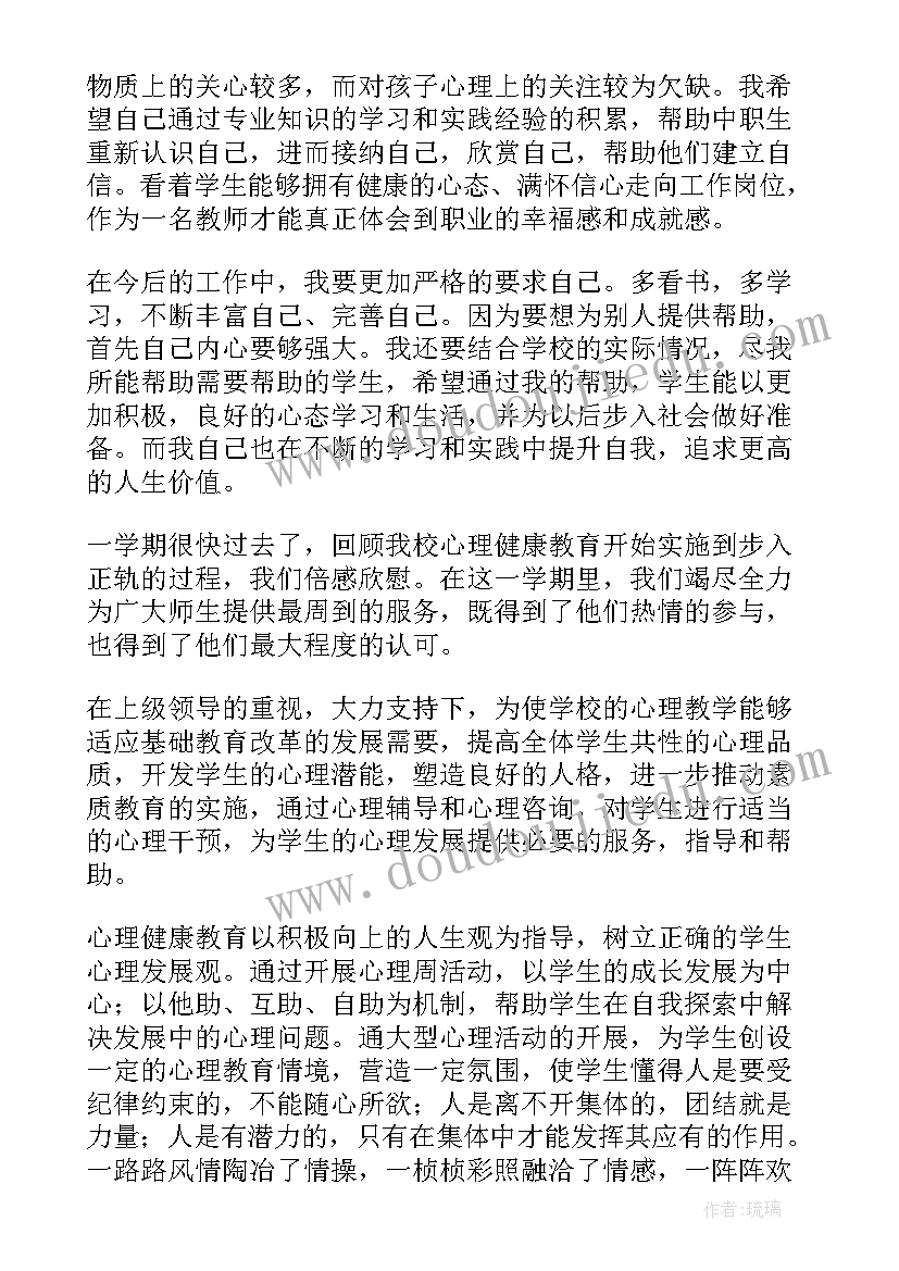 幼儿园大班教育活动计划 幼儿园大班安全教育工作计划(精选7篇)