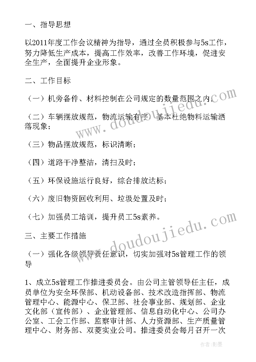 2023年公益会展工作计划表(优秀9篇)